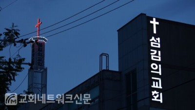 담임목사 칼럼(325) – 교회 개척설립 9주년을 맞이하며....