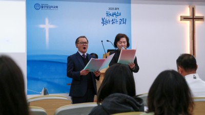 최정열 장로님 가정 특송