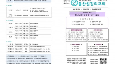 5월 4일 주보입니다