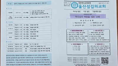 4월 27일 주보입니다.