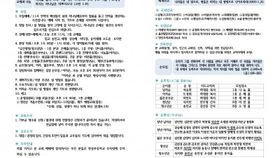 1월 26일 주일 주보입니다~^^