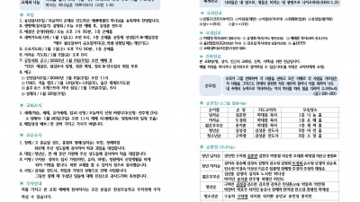 12월 29일 송년 주일 주보입니다~^^