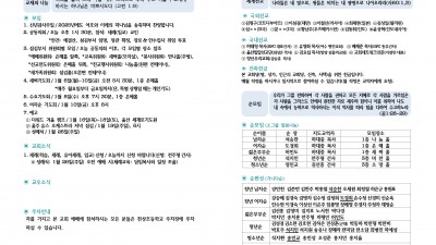 2025년 1월  5일 신년감사주일 주보입니다~^^
