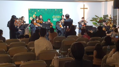 울주 유스 오케스트라 성탄절 공연