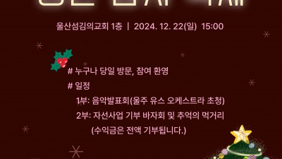 천상지역 성탄 감사축제