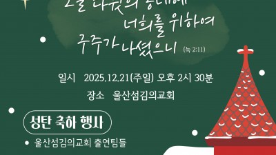 행복한 성탄 되세요.